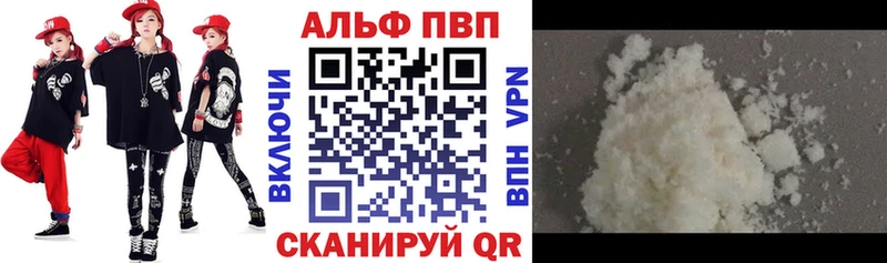 A-PVP мука  Полярный 