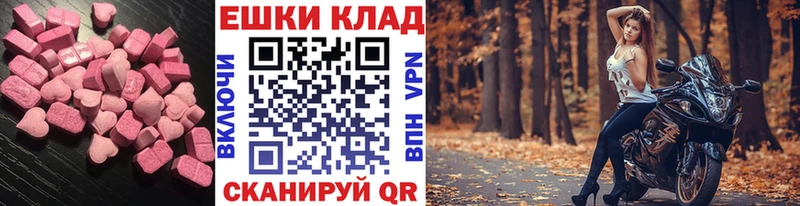 Ecstasy MDMA  мега как зайти  Полярный  закладка 