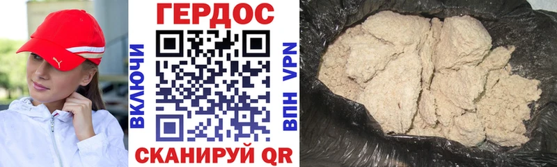 Героин афганец  Полярный 