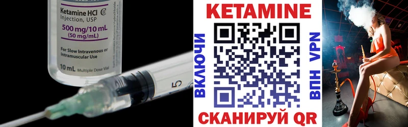 Кетамин ketamine  как найти закладки  Полярный 