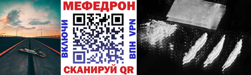 ссылка на мегу зеркало  Полярный  нарко площадка официальный сайт  МЯУ-МЯУ мука 