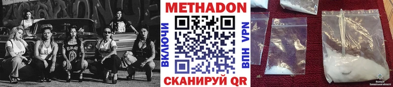 цены наркотик  Полярный  Метадон мёд 
