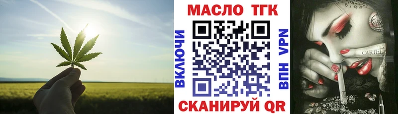 цена наркотик  kraken сайт  ТГК вейп  Полярный 